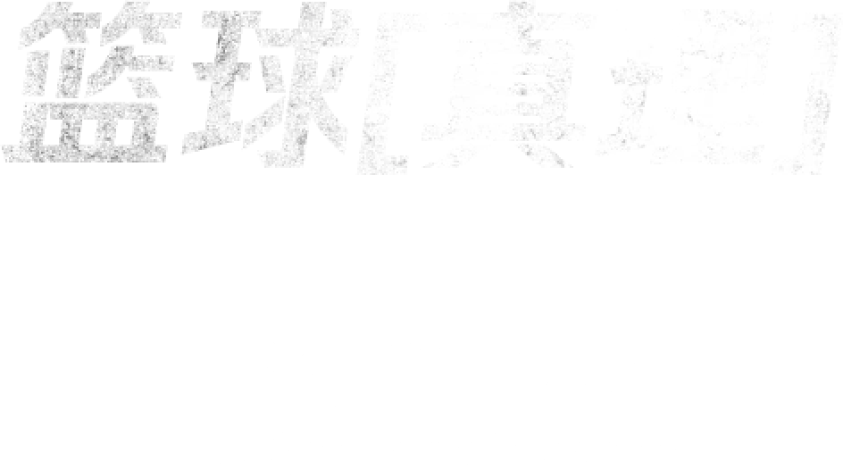 B体育官网：中超联赛中的不败纪录，B体育官网为您带来深度报道，b0b体育